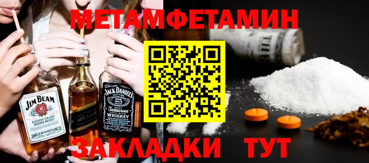 Прокопьевск  АМФЕТАМИН  Вход с VPN  Amphetamine Розовый 