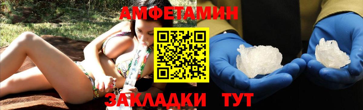 Амфетамин Розовый Прокопьевск