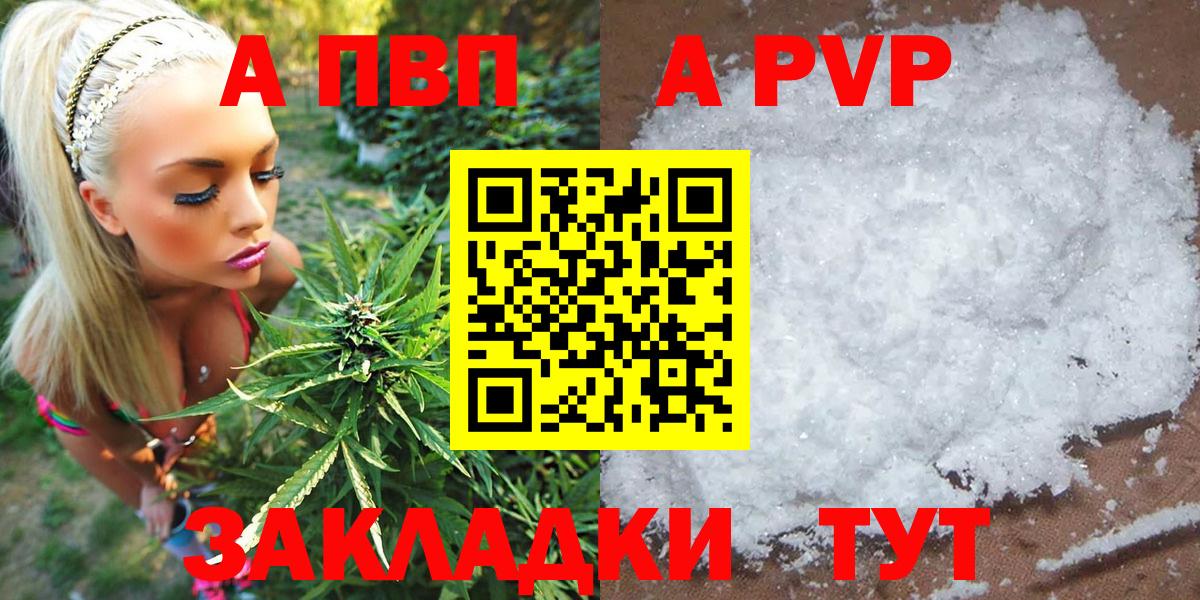APVP Соль  Alpha PVP  Прокопьевск  Вход с VPN  Альфа ПВП VHQ 