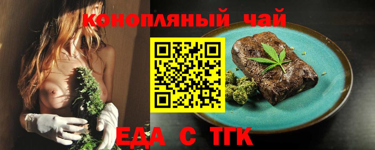 Прокопьевск  Canna-Cookies конопля  Вход с VPN 