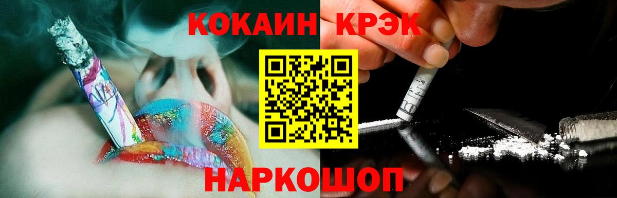 Прокопьевск  Кокаин Боливия  Cocaine 97%  Вход с VPN 
