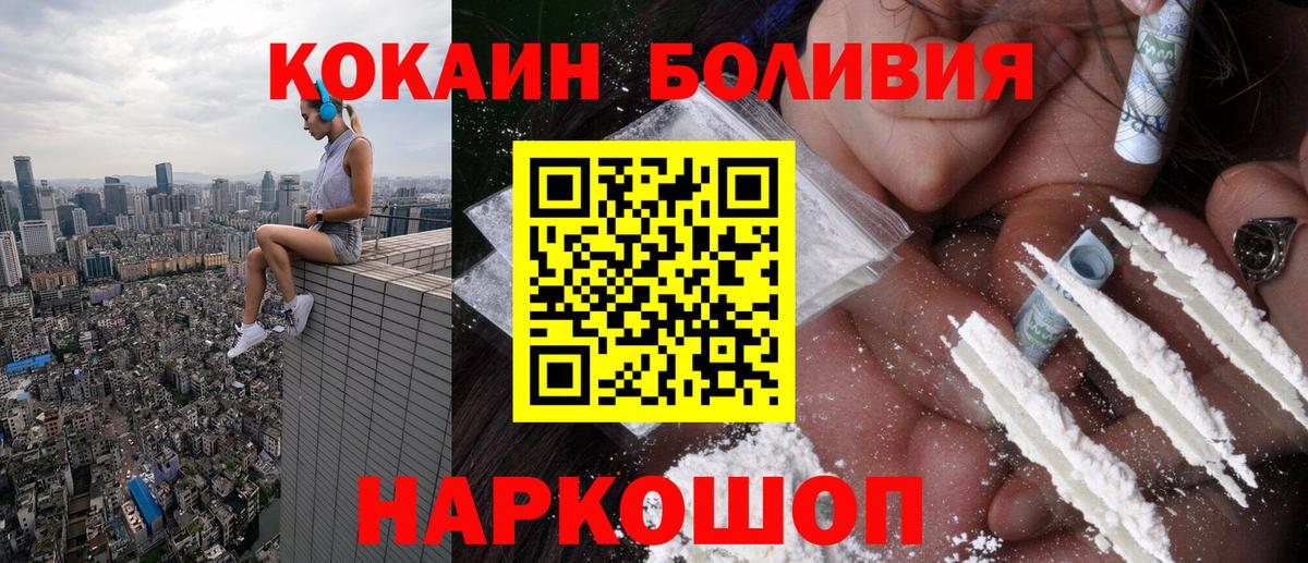 Кокаин Боливия Прокопьевск