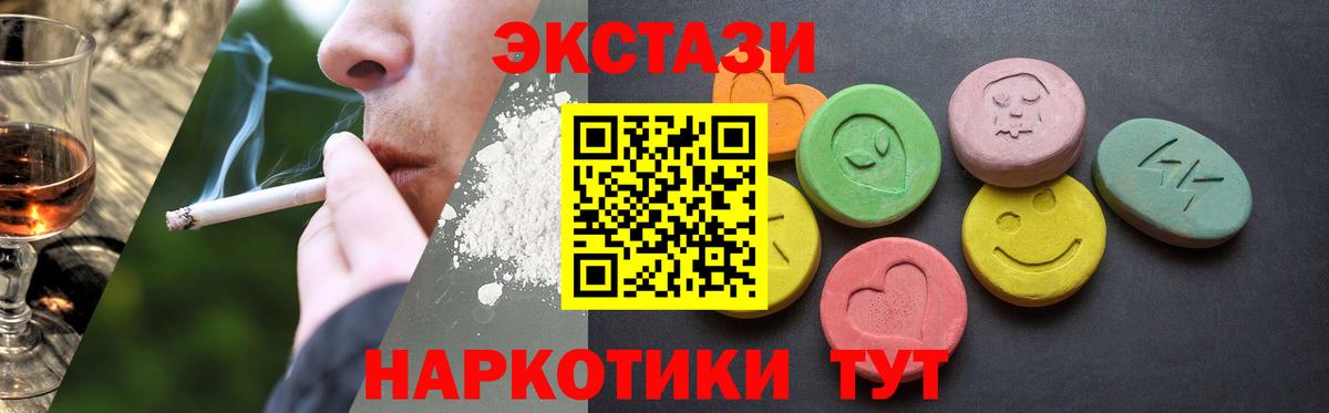 МЕГА сайт  ЭКСТАЗИ 280мг  Вход с VPN  Ecstasy 280мг  Прокопьевск  ЭКСТАЗИ 