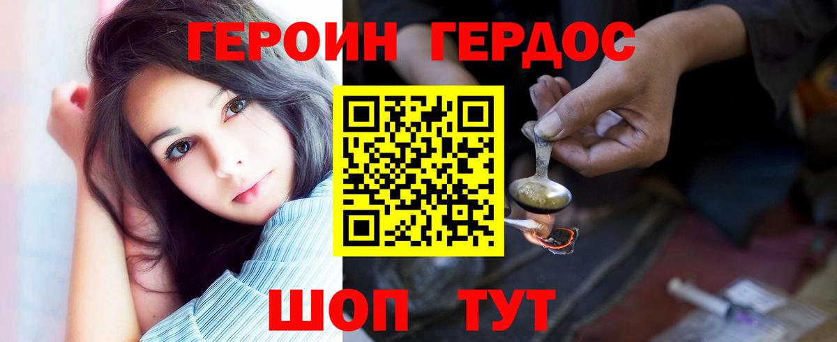 ГЕРОИН Афган Прокопьевск