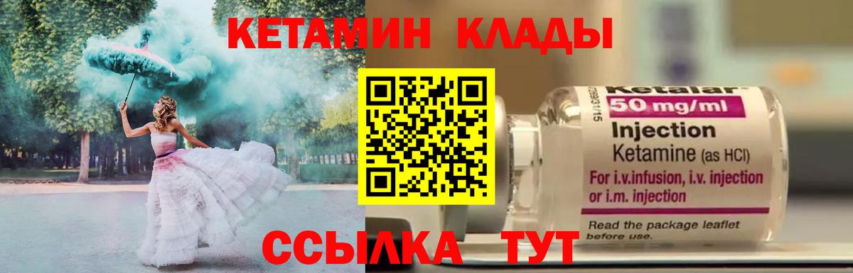 КЕТАМИН VHQ  Вход с VPN  Прокопьевск 