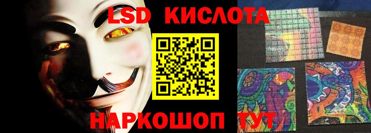 LSD-25 экстази ecstasy Прокопьевск