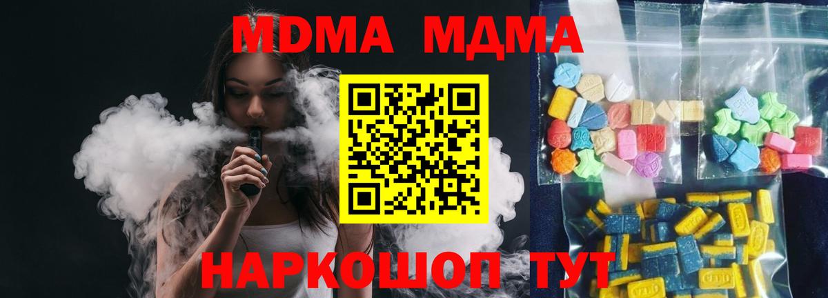 МДМА VHQ  Вход с VPN  МДМА кристаллы  МДМА  Прокопьевск 