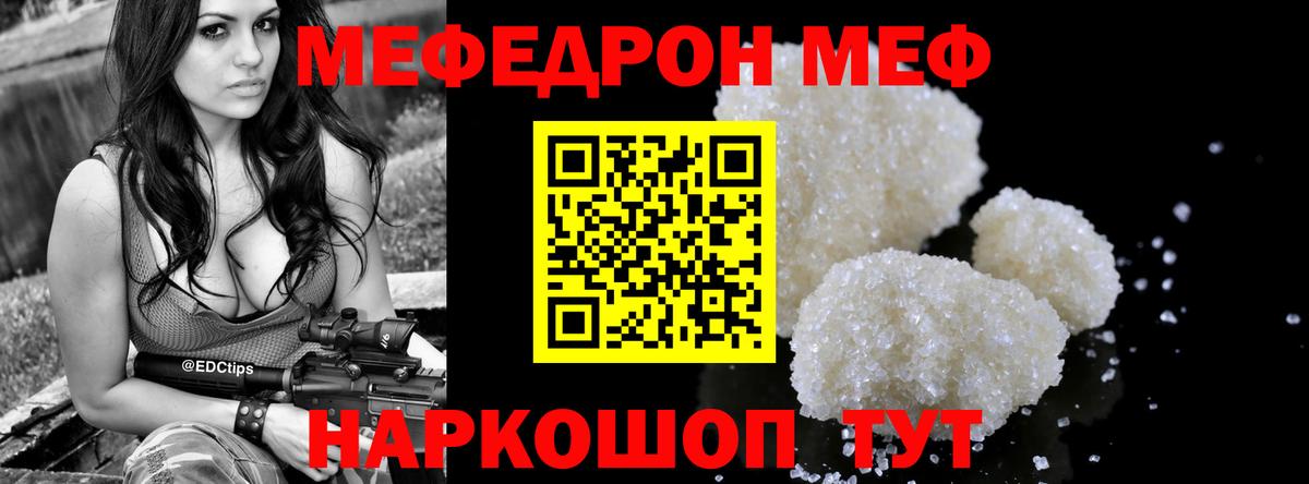 Мефедрон  МЯУ-МЯУ кристаллы  Вход с VPN  закладка  Мефедрон mephedrone  Прокопьевск 