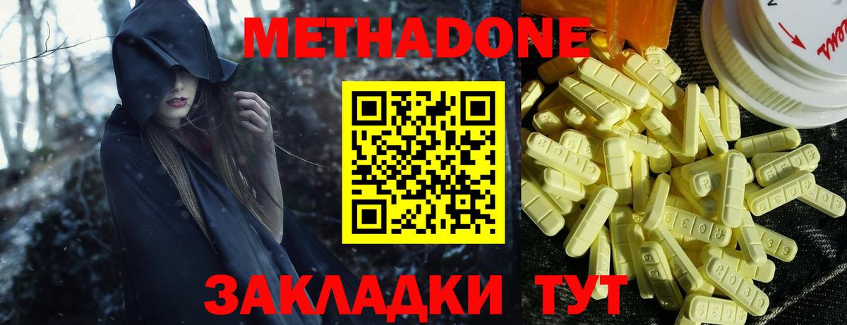 МЕТАДОН кристалл  Метадон кристалл  Прокопьевск    маркетплейс  Вход с VPN 