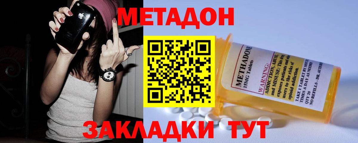 Метадон мёд Прокопьевск