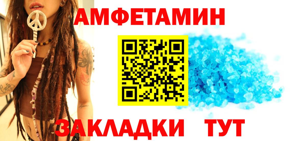 Прокопьевск  МЕТАМФЕТАМИН пудра  Вход с VPN 