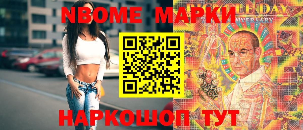 Прокопьевск  дарнет шоп  Марки NBOMe  Вход с VPN  Наркотические марки 1,5мг 