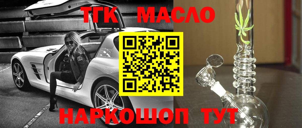 mega ССЫЛКА  Дистиллят ТГК гашишное масло  Вход с VPN  где можно купить наркотик  Прокопьевск  Дистиллят ТГК вейп с тгк 