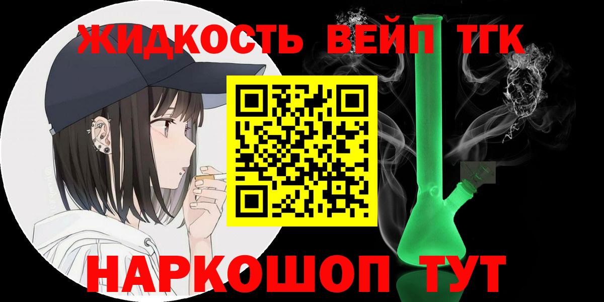 Дистиллят ТГК концентрат Прокопьевск