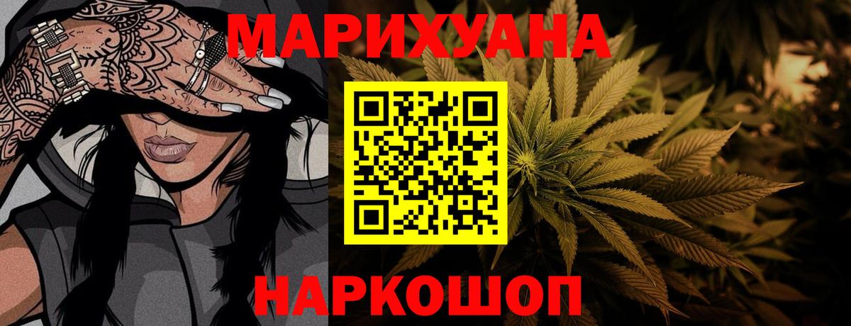 Марихуана SATIVA & INDICA Прокопьевск